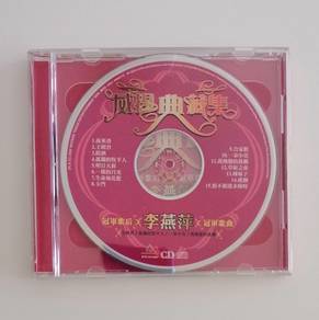 李燕萍  冠軍歌后  威揚典藏集  原聲原影MTV卡拉OK  Chinese Songs[1 CD]