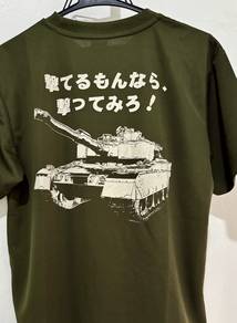Japan Ground Self-Defense Forces T-Shirt (Green)
