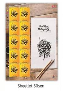 Mint Stamp Sheet Malaysian Calligraphy 2 2020