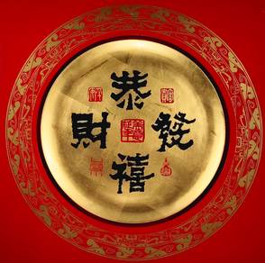 Golden Prosperity Calligraphy Gong Xi Fatt Cai