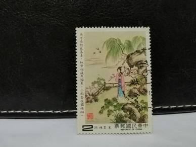 1983 Taiwan Stamp Chinese Classic Poetry Painting
