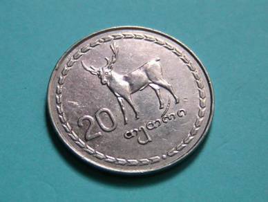 20 Thetri Republic of Georgia 1993