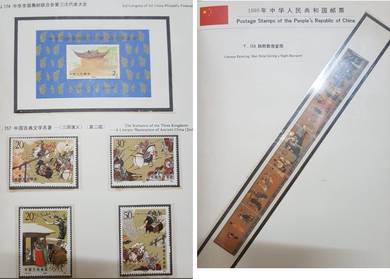 The Stamps of The People's Republic of China