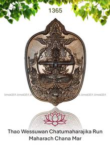 泰国佛牌. Thao Wessuwan Chatumaharajika Amulet.