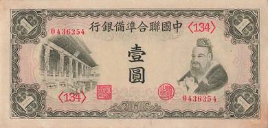 Japanese Federal Reserve Bank of China 1 yuan 1941