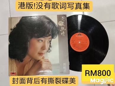 LP【HIFI发烧天碟】1983邓丽君淡淡幽情黑胶碟

（香港宝丽金首版）封面有撕裂m