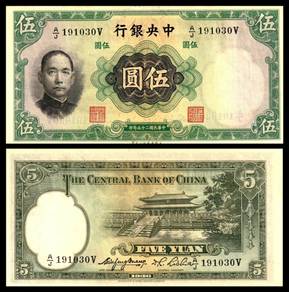 CHINA 5 Yuan 1936 Printer Waterlow & Sons - unc