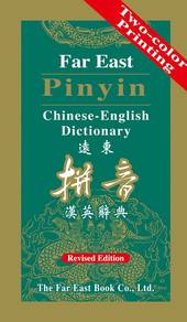 Far East Pinyin Chinese-English Dictionary