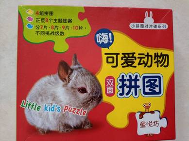 Puzzles (Animals) 2 languages