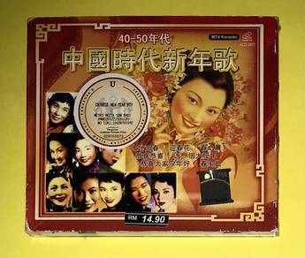 CNY CHINESE NEW YEAR MTV 40-50年代 VCD VIDEO Cd