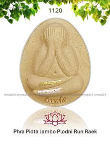 泰国佛牌. Phra Pidta Jambo Plodni IV.