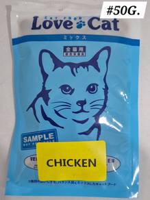 Love Cat Chicken 50gram Dry Food Makanan Kucing