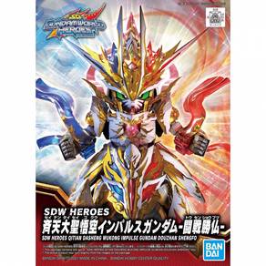 Bandai SD Qitian Dasheng Wukong Impulse Gundam
