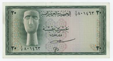 Yemen Arab Republic 20 Buqshas 1966 Rare