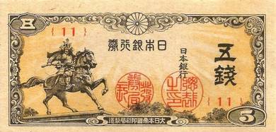 Japan 5 sen 1944 - Pick P52   unc