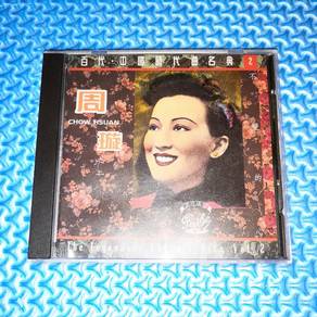 Chow Hsuan 周璇 - 周璇之二 / 不變的心 [1992] Audio CD