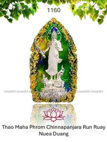 泰国佛牌. Thao Maha Phrom Chinnapanjara II Amulet.