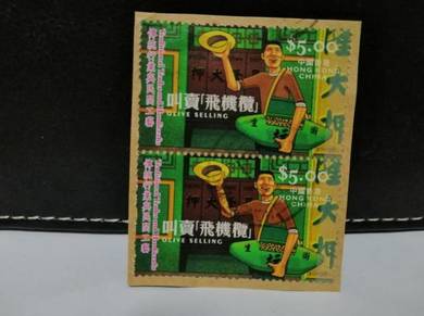 2003 Hong Kong China Stamp Traditional Trade