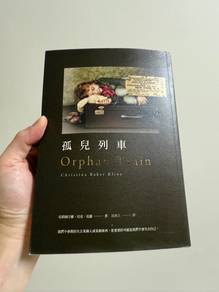 Orphan Train 孤儿列车