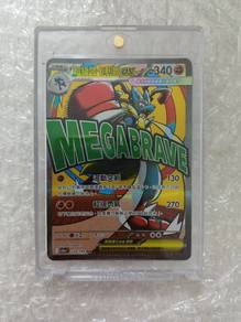 pokemon card Mega brave 超级路卡利欧 ex Chinese ex 