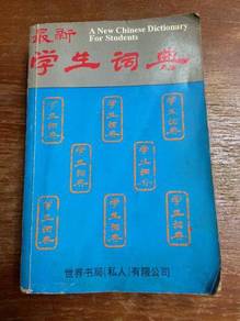 Chinese and English Dictionary x 2