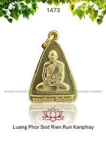 泰国佛牌. Luang Phor Sod Rien Run Kanphay Amulet.