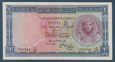 Egypt 1 Pound 1960 - Pick P30d  vf