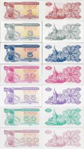 Ukraine full set 7 pcs 1 - 100 Karbovantsiv 1991