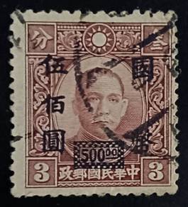 RARE Overprint China Stamp