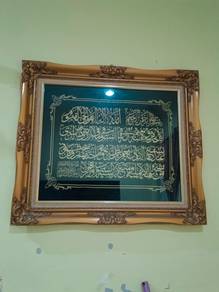 Frame ayat qursi