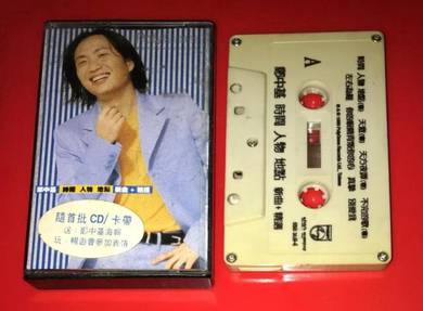RONALD CHENG 鄭中基 - 時間人物地點 Cass