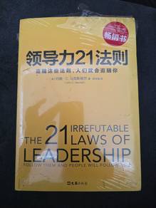 The 21 Irrefutable Laws of Leadership
