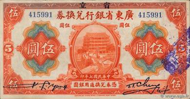 CHINA 5 Dollars Bank of Kwang Tung Province 1918