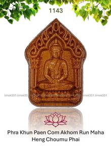 泰国佛牌. Phra Khun Paen Com Akhom Amulet.