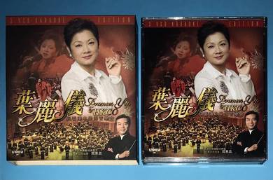 FRANCES YIP 葉麗儀 & HKCO 3-VCD KARAOKE EDITION Set