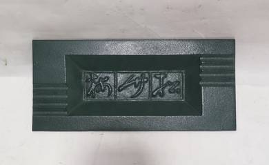 - Vintage rectangular ashtray
- Dark green finish
