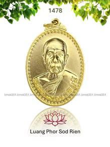 泰国佛牌. Luang Phor Sod Rien Amulet.