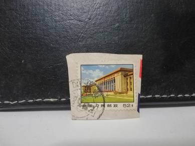 1971 China Stamp People's Hall Beijing