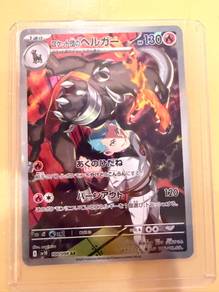 Pokemon card