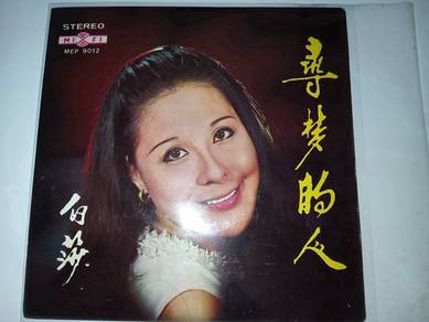Piring Hitam Vinyl EP Julai Tan - 白莎*