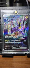 Miraidon ex SAR (Special Art Rare)