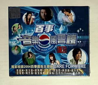 PEPSI MUSIC CHART 百事音乐风云榜 Cd