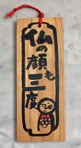 Wood Plaque