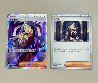 (JP)085/064 SR Drasna 085 Rare Japanese