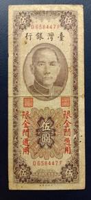 Taiwan 5 yuan 1966