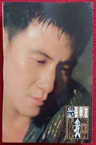 Jackie Cheung CASSETTE TAPE #2