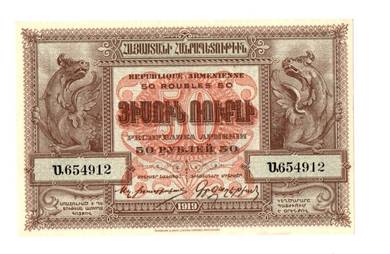 Armenia 50 Rubles 1919 - Pick 30 xf