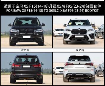 BMW X5 F15 Convert G05 LCI Conversion Bodykit