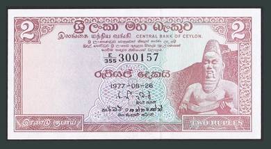Ceylon 2 rupees 1977 - Pick P72c unc