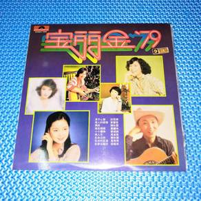 Vinyl LP 宝丽金79 [1979] 33RPM Piring Hitam 黑胶唱片